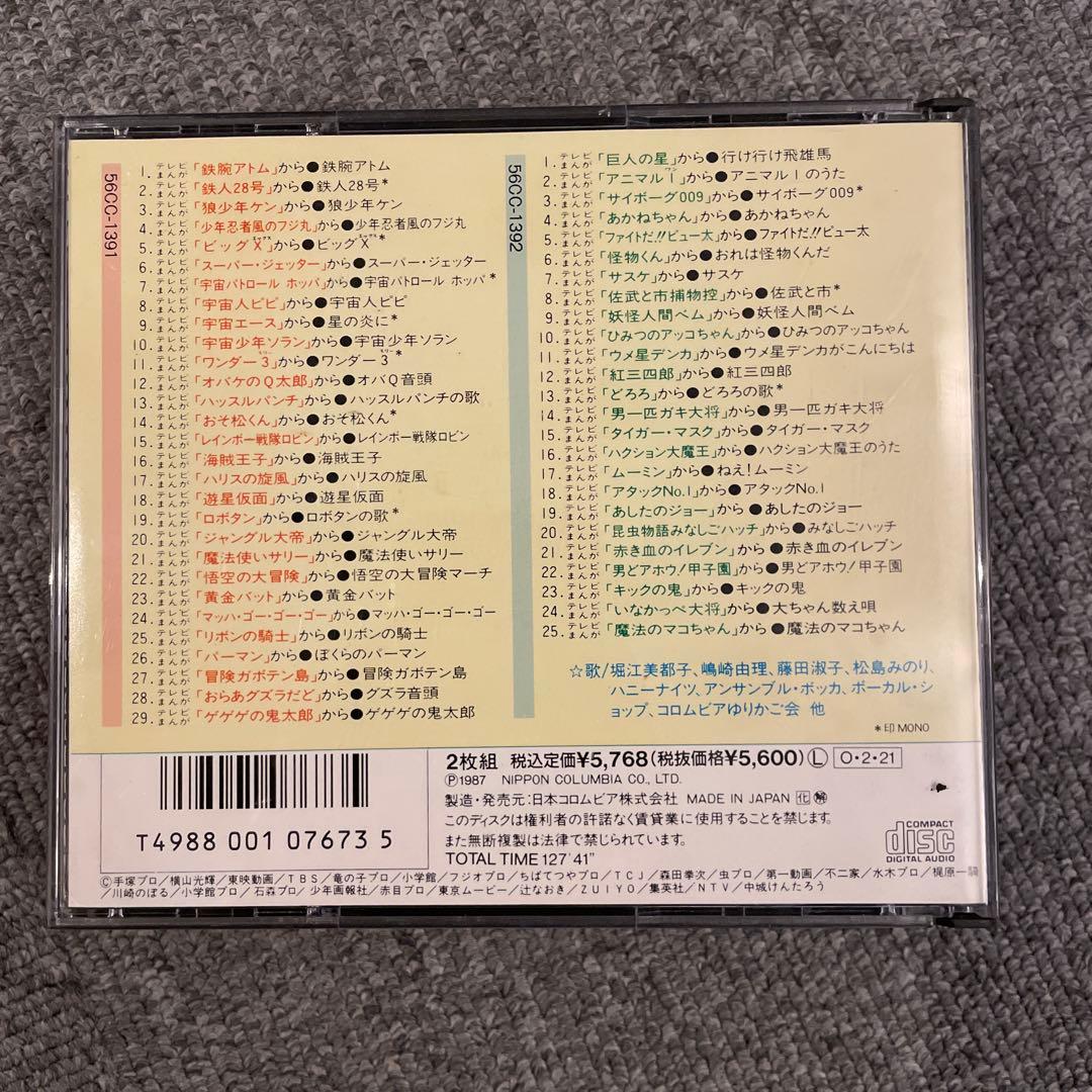 テレビまんが/特撮テレビヒーロー/TV・CM 8タイトル まとめて 送料込