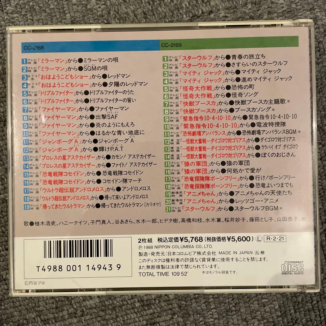 テレビまんが/特撮テレビヒーロー/TV・CM 8タイトル まとめて 送料込