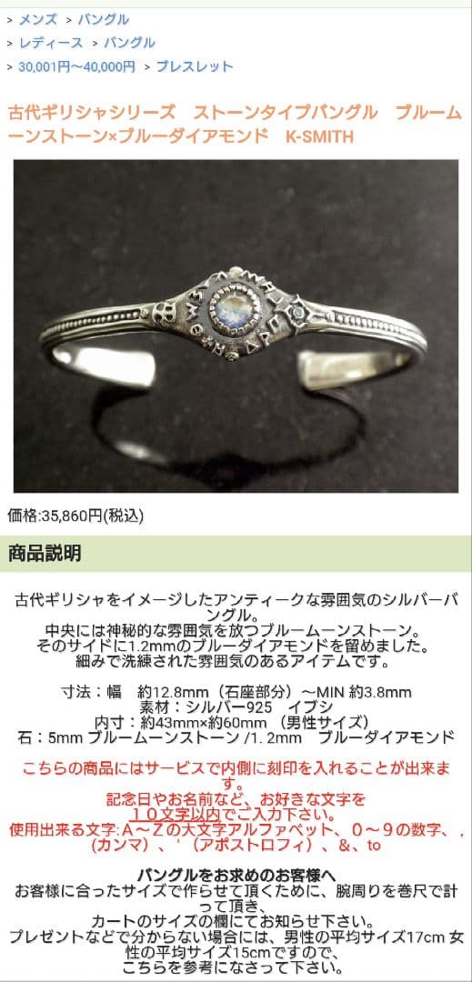 シルバーバングル ブルームーンストーン いぶし銀