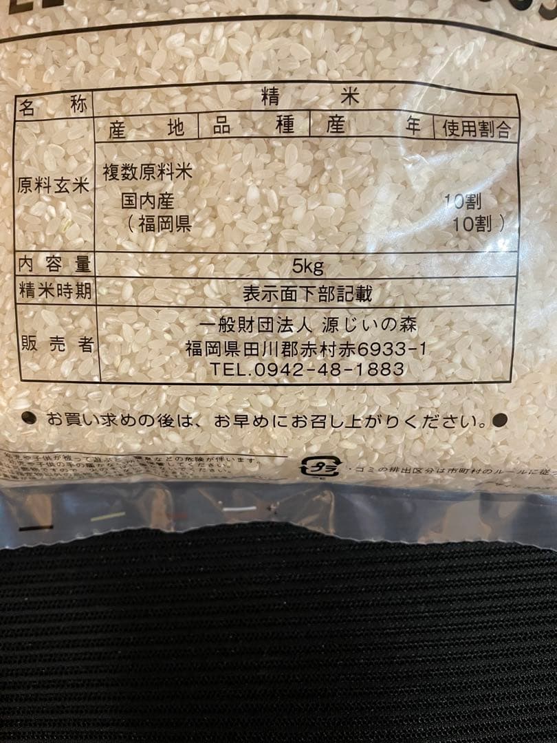 米10kg ふくきらり