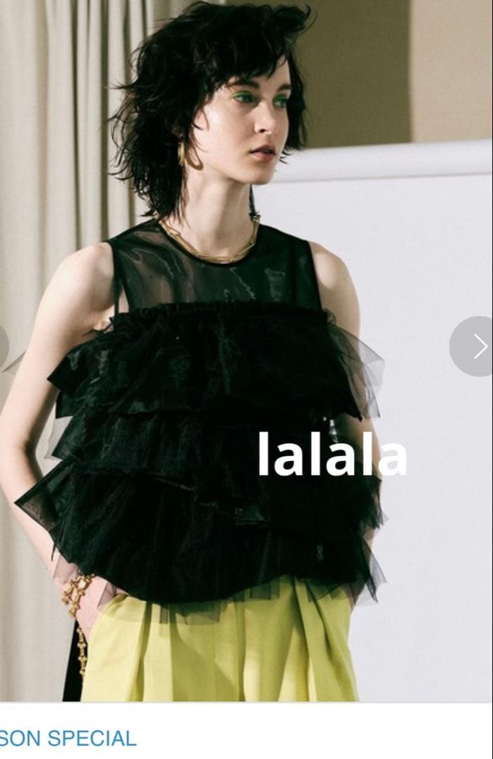 SALE中✨MAISON SPECIAL/チュールオーガンジーベスト/