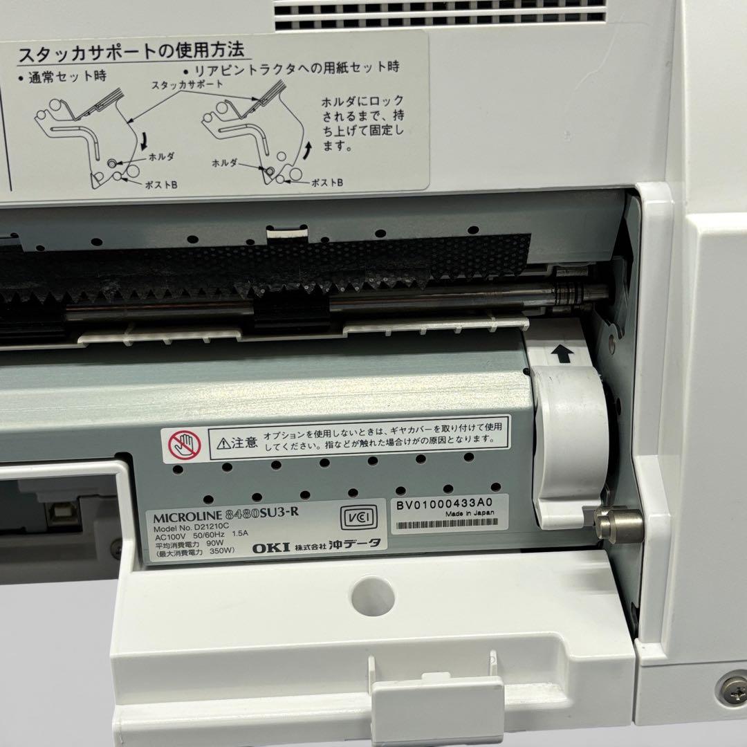 OKI MICROLINE 8480SU3-R ドットインパクトプリンタ