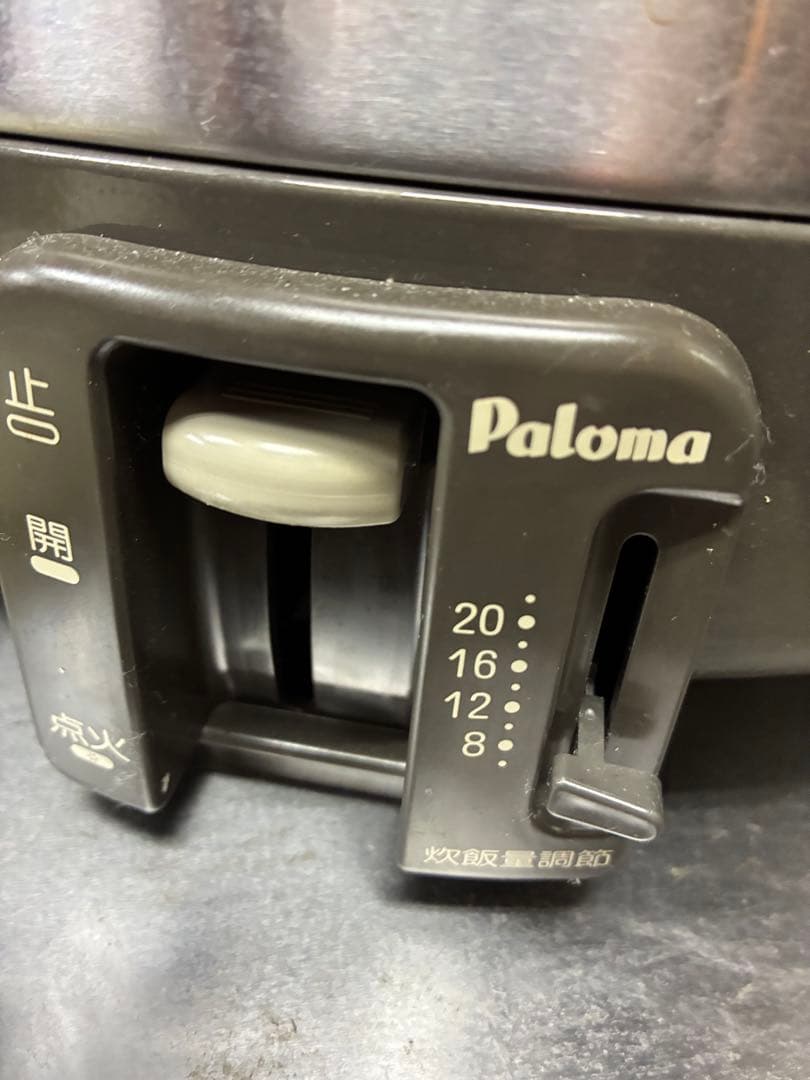 Paloma 業務用炊飯器　２０合　LPガス PR-4200S-3