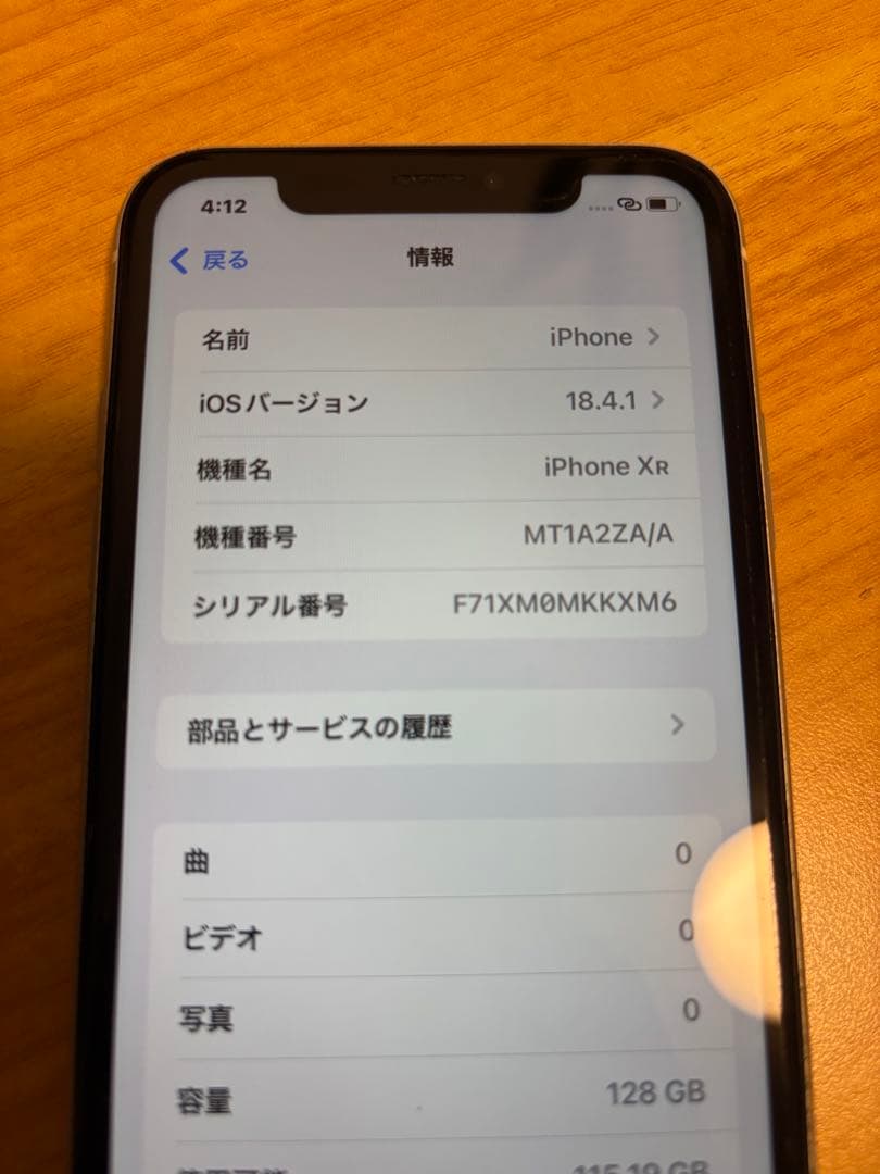 美品！iPhone XR ホワイト 128GB SIMフリー　カメラ音無し