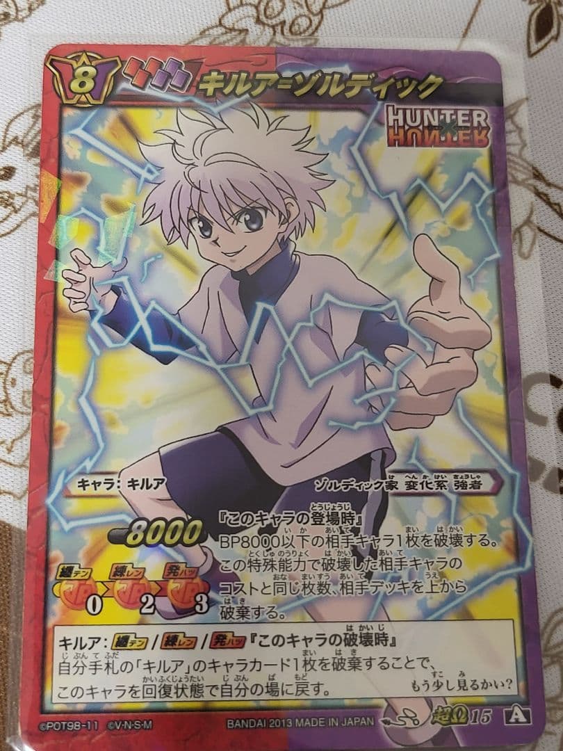 HUNTER×HUNTER　キルア超Ωレアセット　ミラクルバトルカードダス