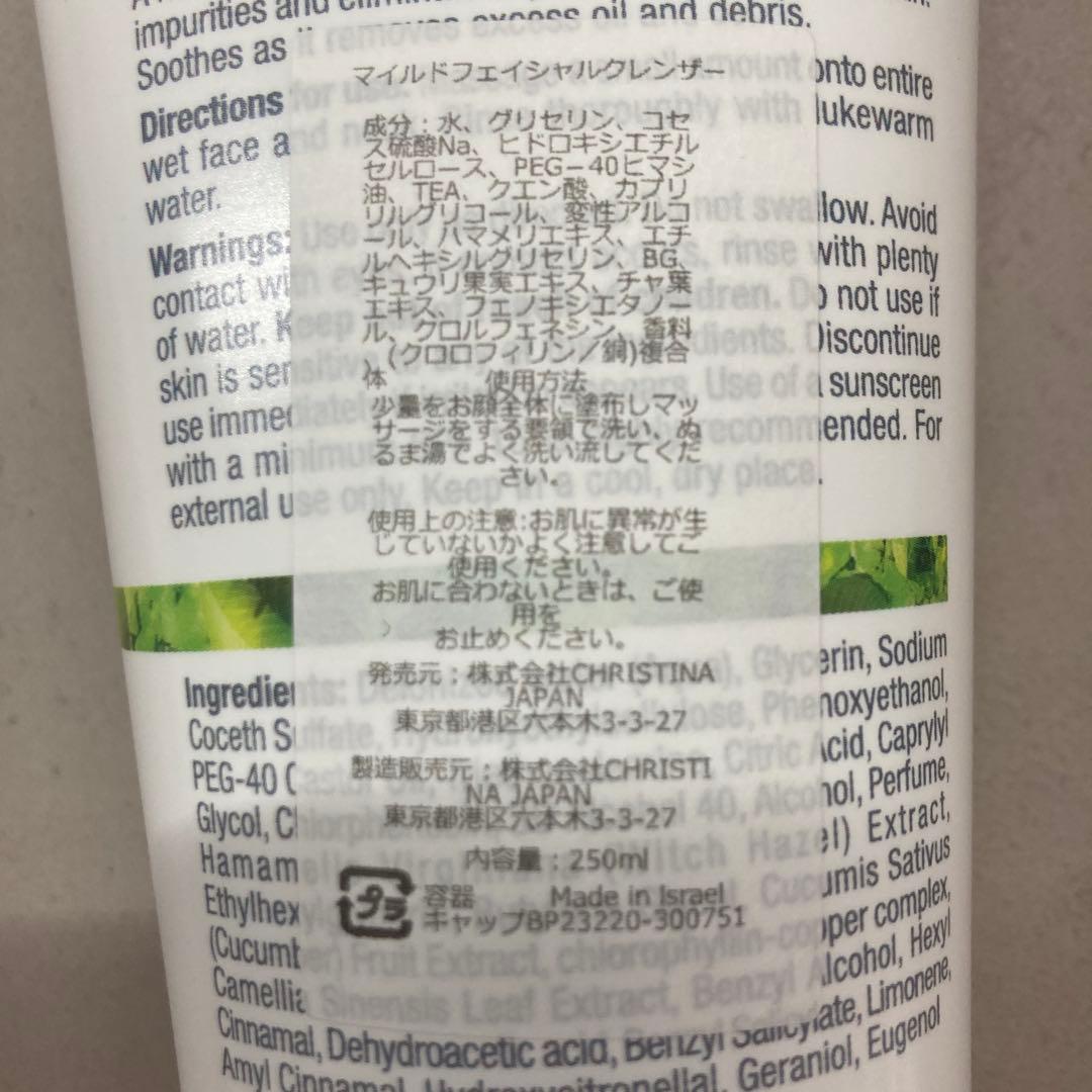 クリスティーナ ビオフィート マイルドフェイシャルクレンザー　ザタークリーム