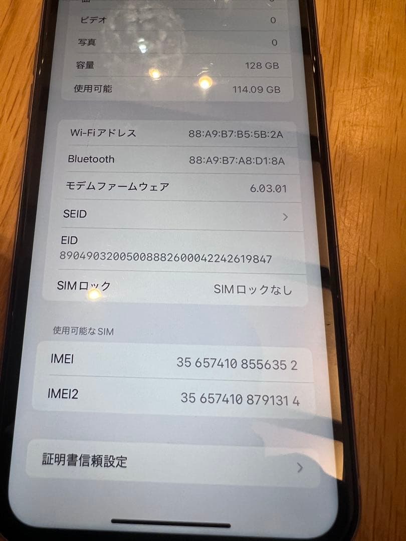 Apple iPhone 11 本体 パープル128GB バッテリー81%