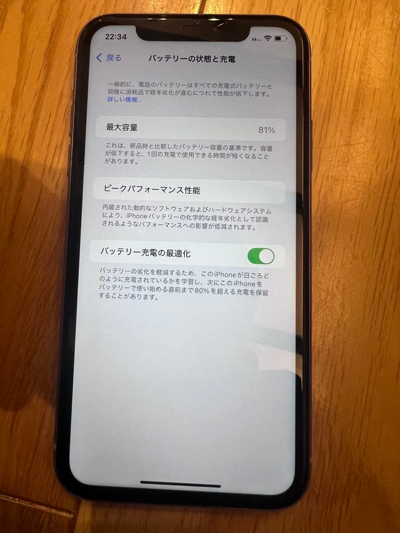 Apple iPhone 11 本体 パープル128GB バッテリー81%