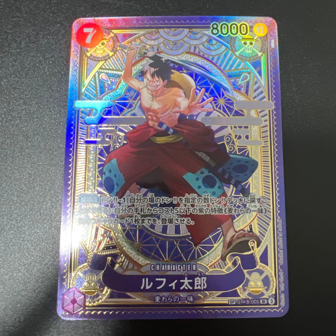 ルフィ太郎 SP ST18-005