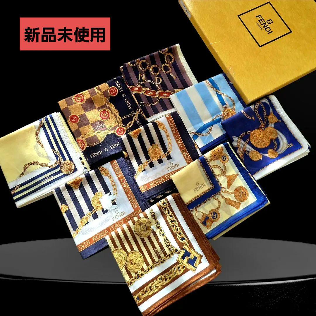 未使用 FENDI ハンカチ 9枚セット