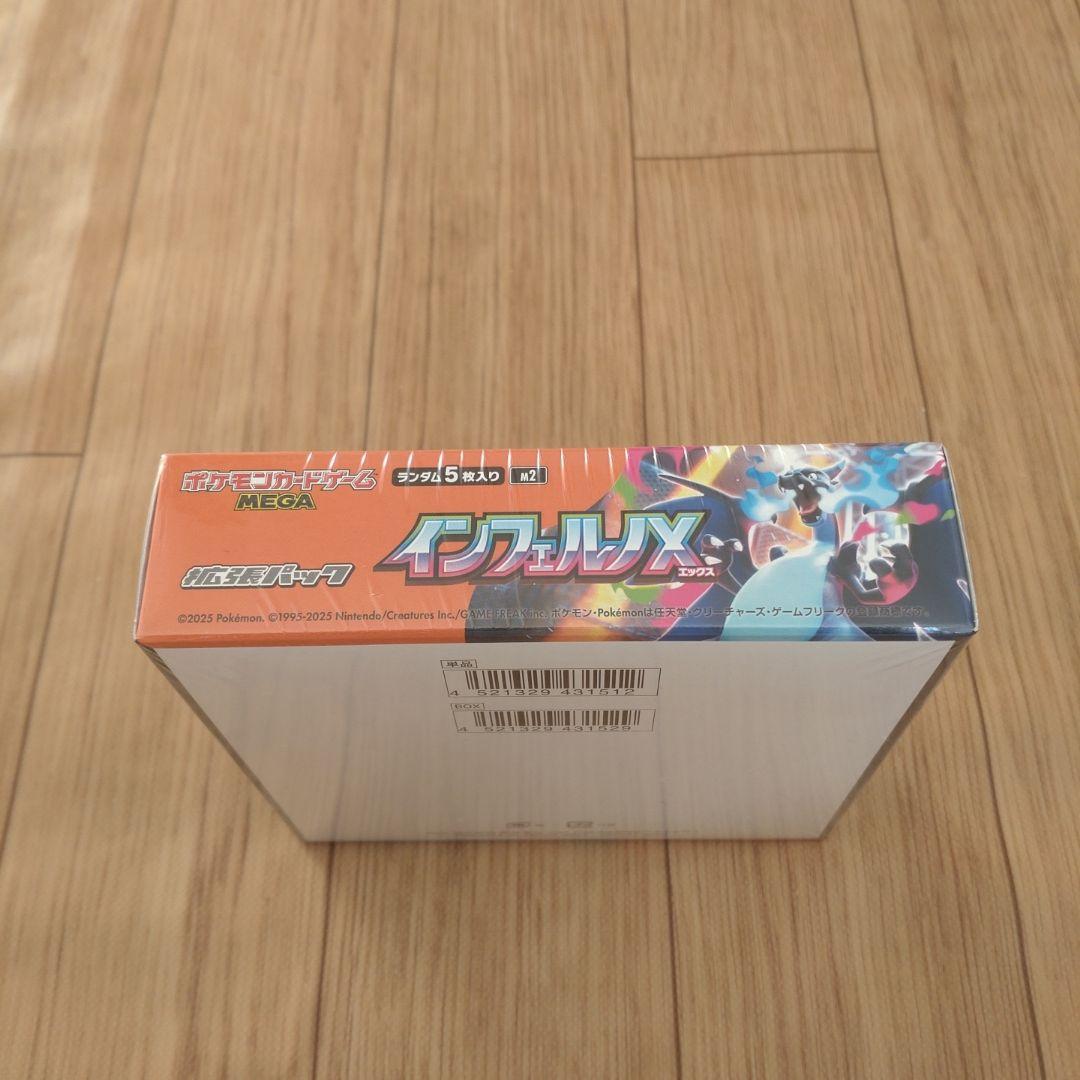 インフェルノX 1BOX 新品未開封、シュリンク付き