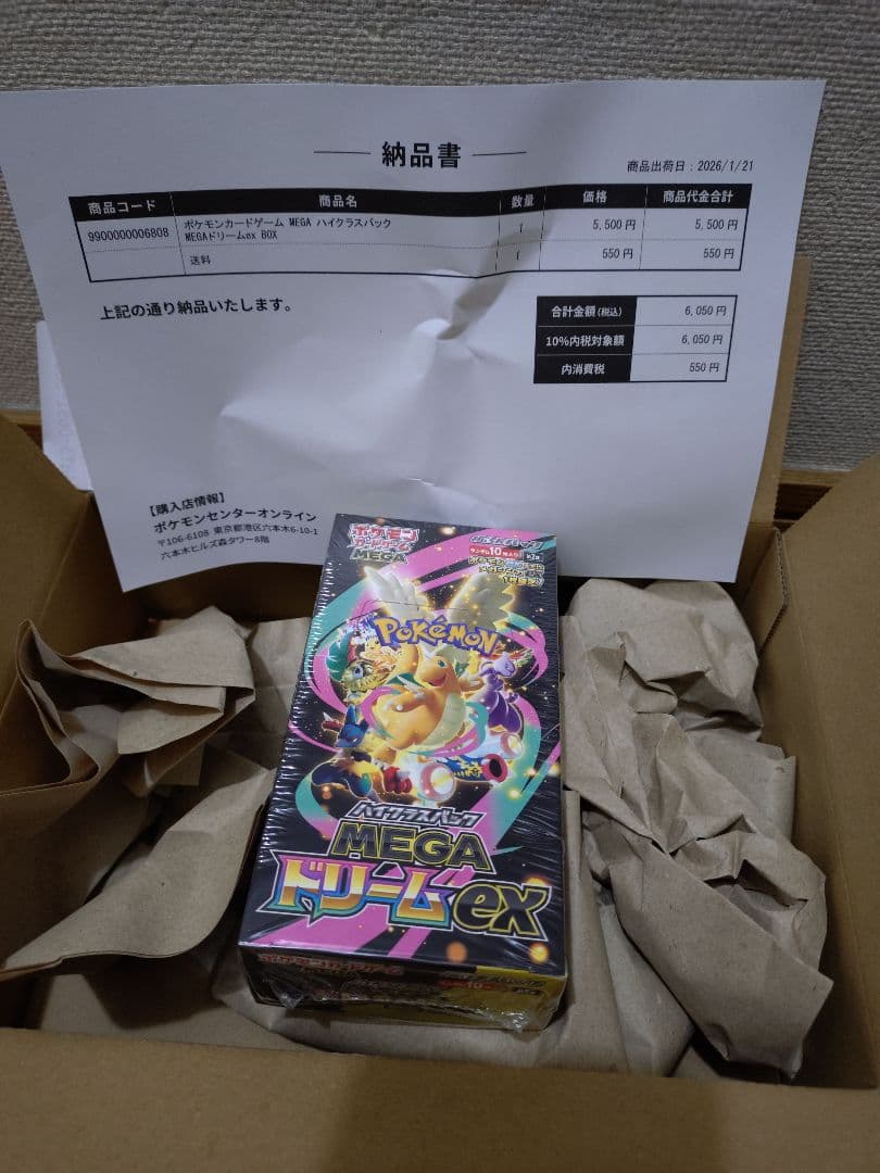 ポケモンカードゲーム メガドリームEX　ポケセン産　シュリンク付き　1box