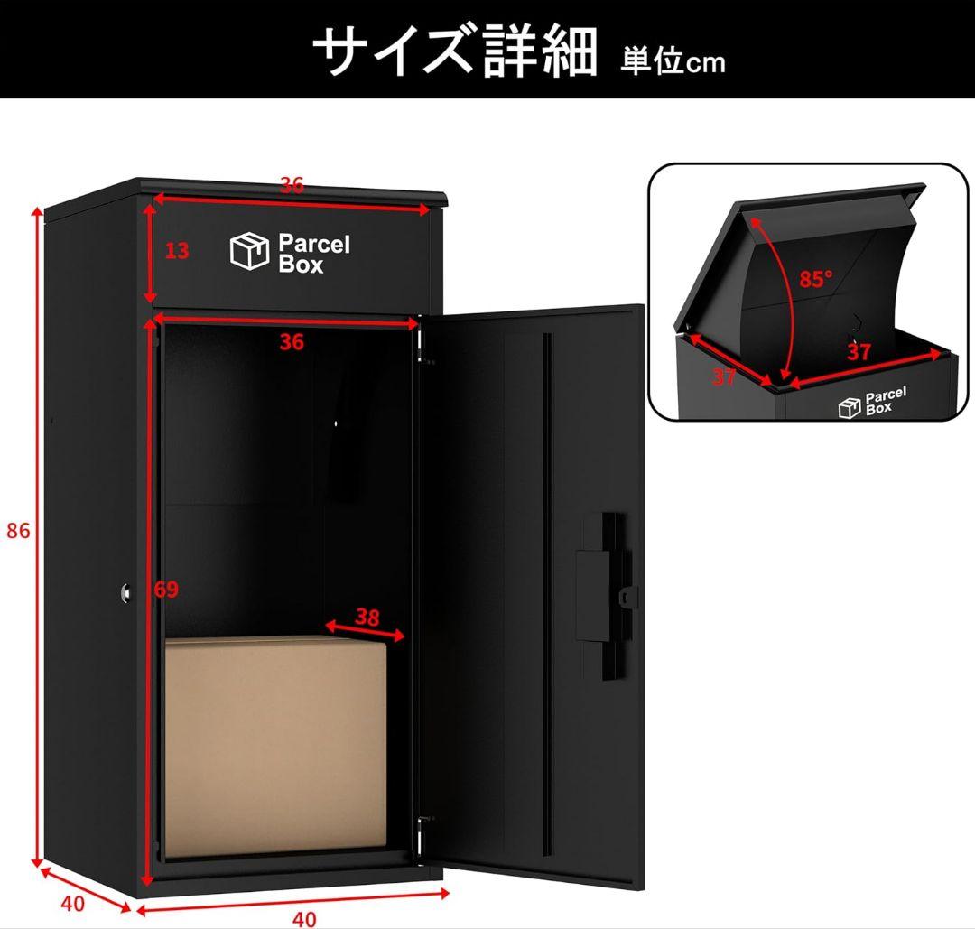 宅配ボックス 130L大容量 防水 複数投函可能 組立不要 両開き 未使用品