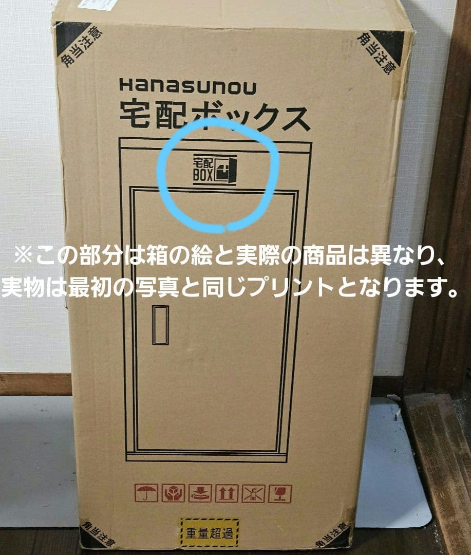 宅配ボックス 130L大容量 防水 複数投函可能 組立不要 両開き 未使用品