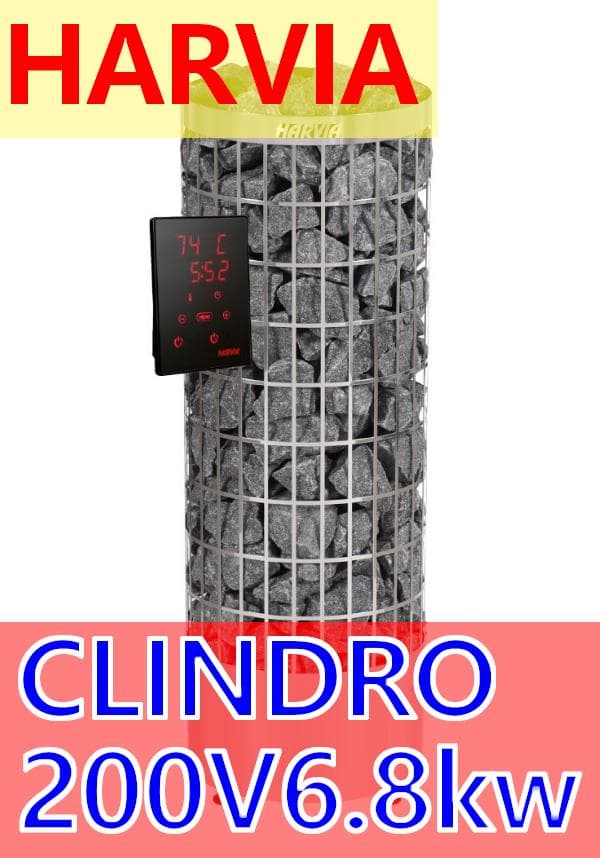 [電源２ｍ付]HARVIA CILINDRO PC70　200V 6.8KW