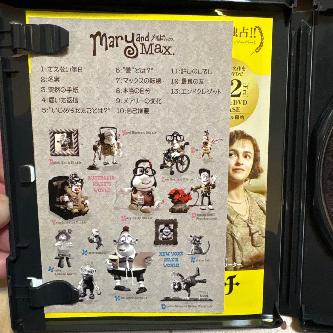 入手困難！Blu-ray メアリー&マックス DVD 特別映像付き
