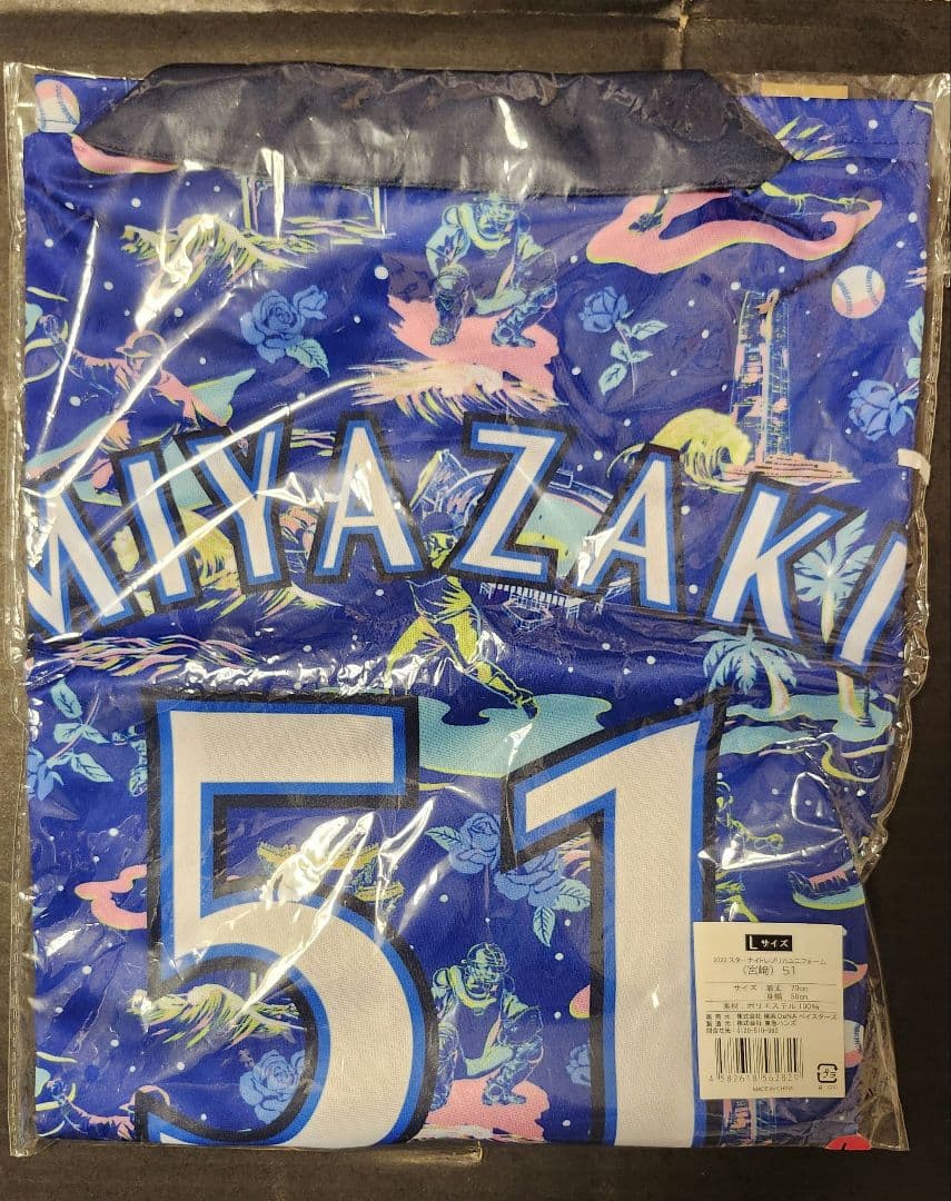 横浜DeNAベイスターズ　宮崎敏郎選手　2022スターナイトユニフォームL