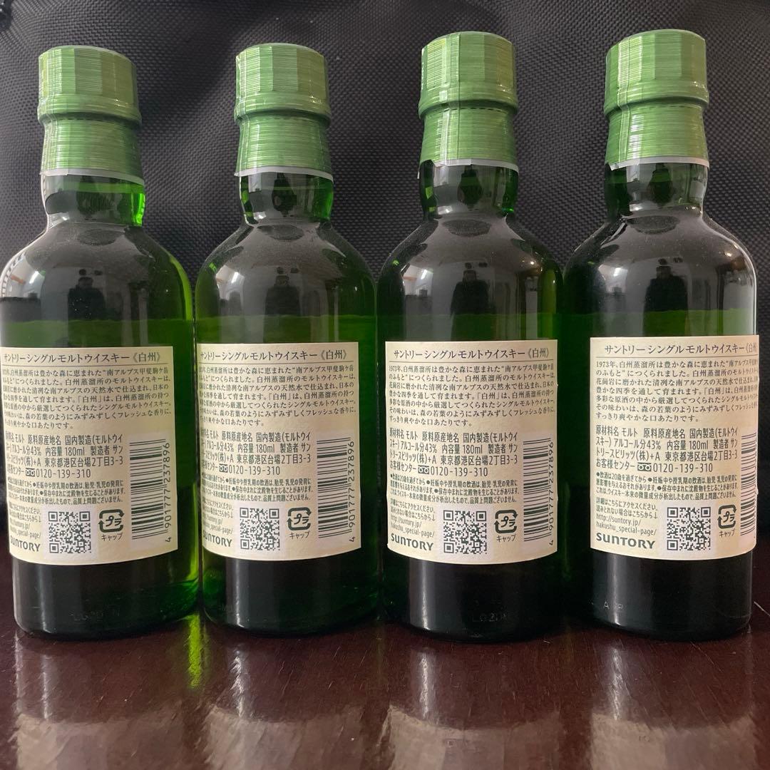サントリーシングルモルト　ウイスキー　白州 180ml 4本