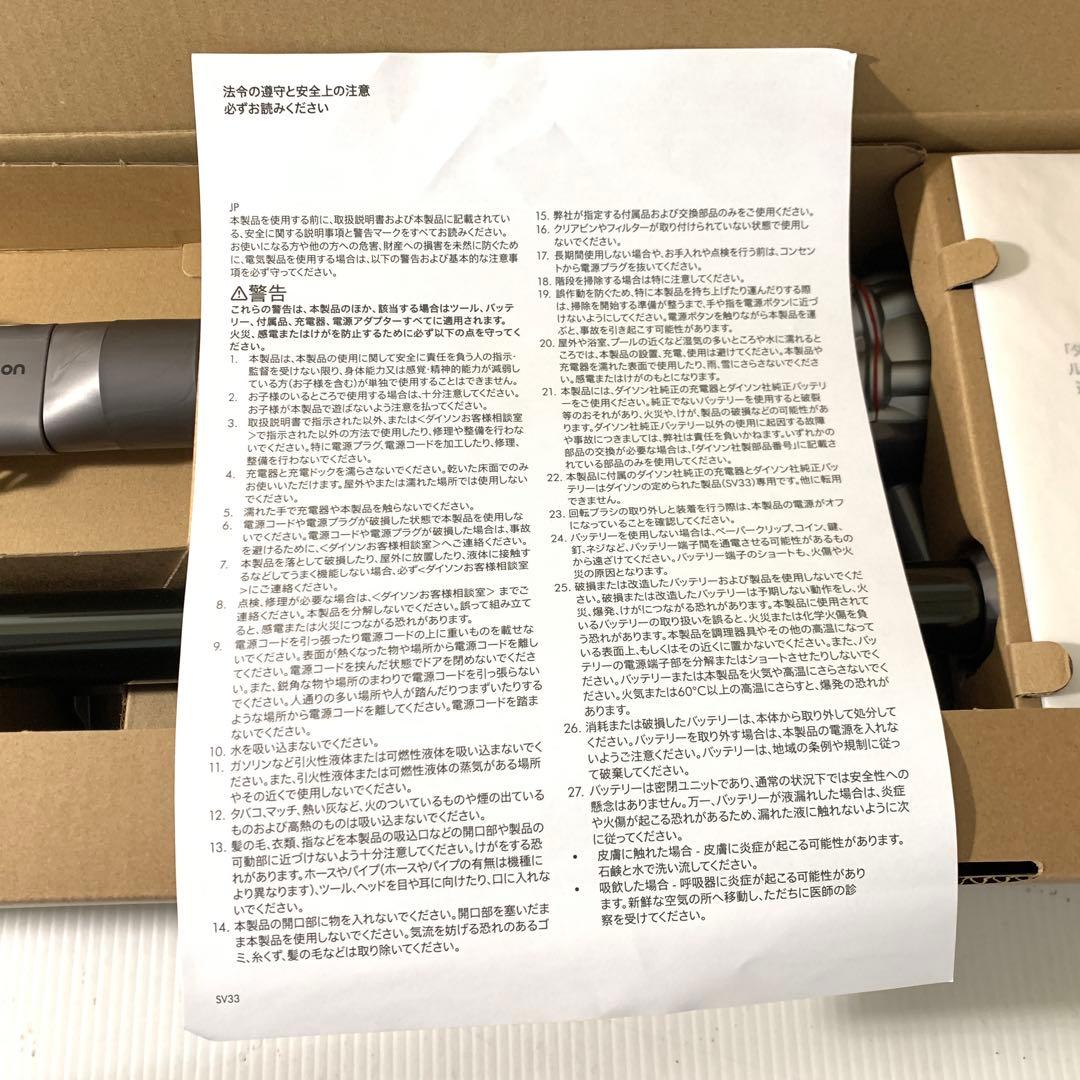 【未使用】ダイソン SV3コードレスクリーナー 1AB-JP-UCA5339A