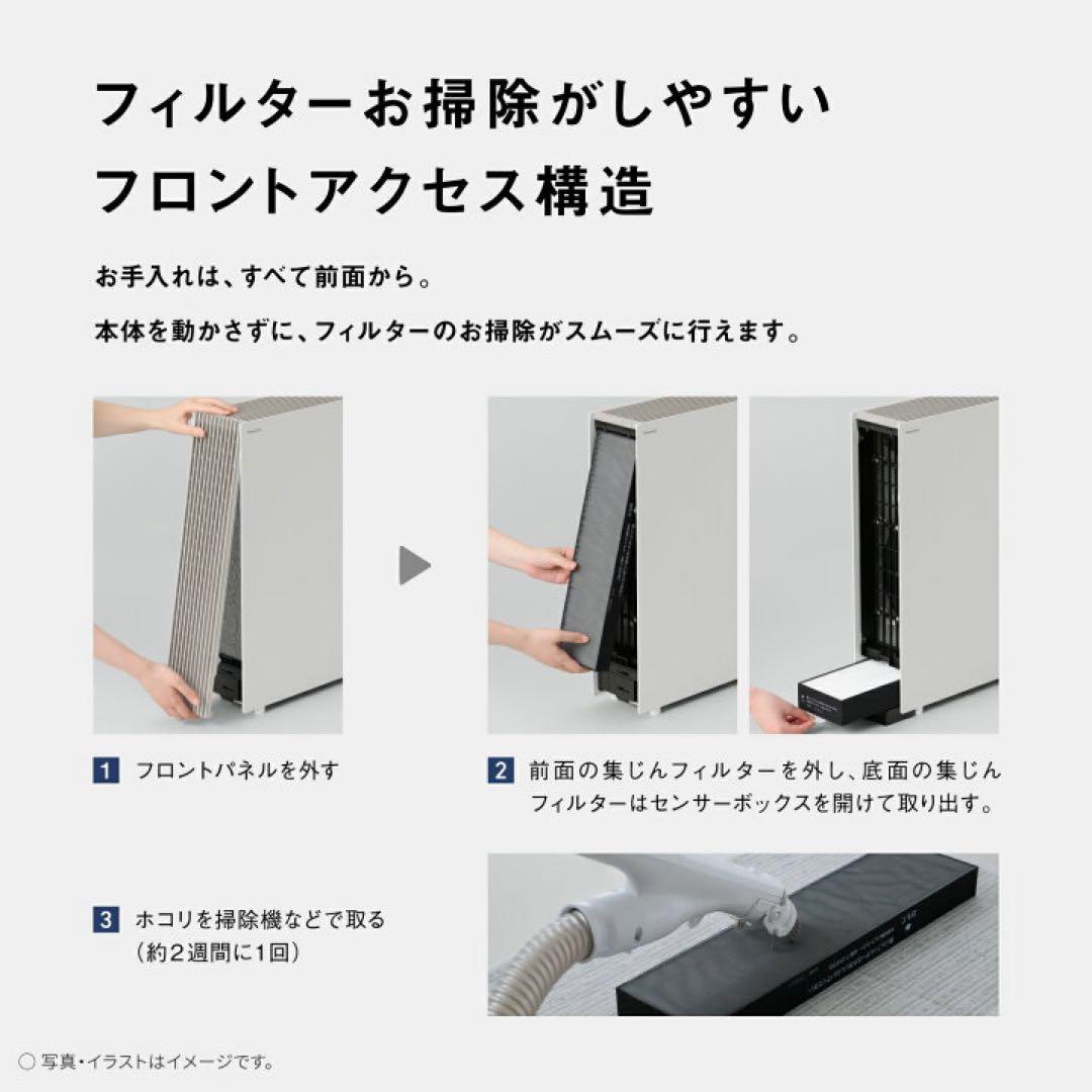 パナソニック 空気清浄機 ナノイーX 31畳 ホワイト F-PX70C-W