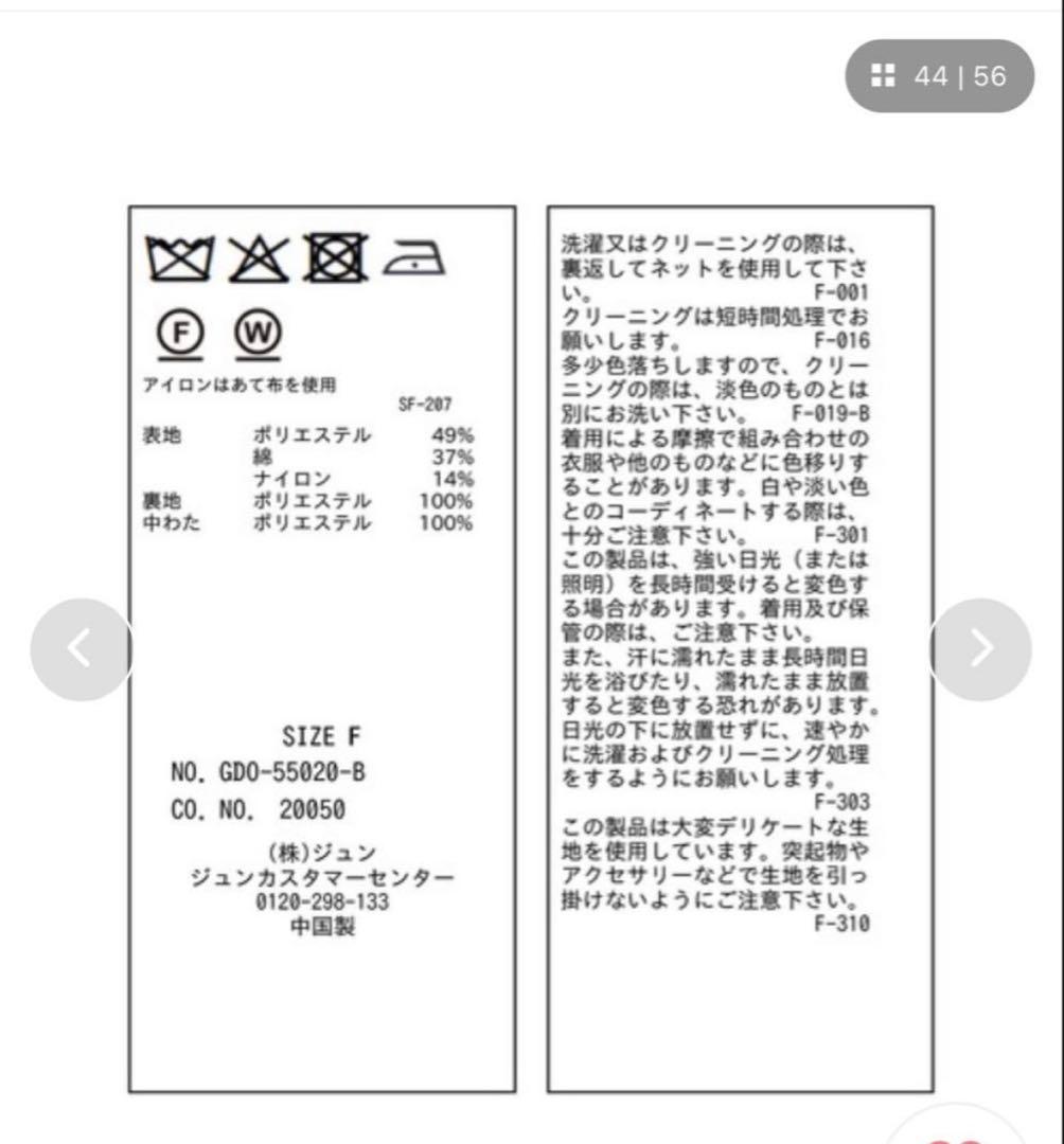 ROPE' PICNIC 2WAY中綿テーラードコート スミクロ