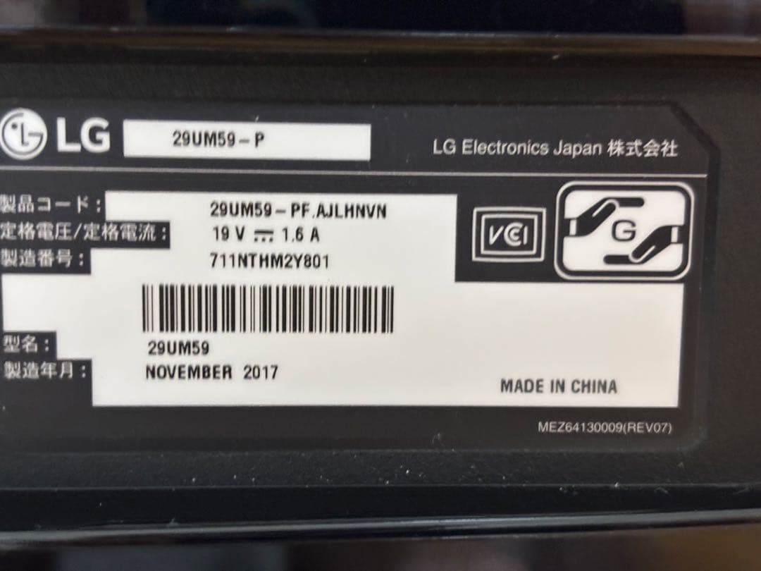 LG 29UM59-P ウルトラワイド液晶モニター 29インチ フルHD