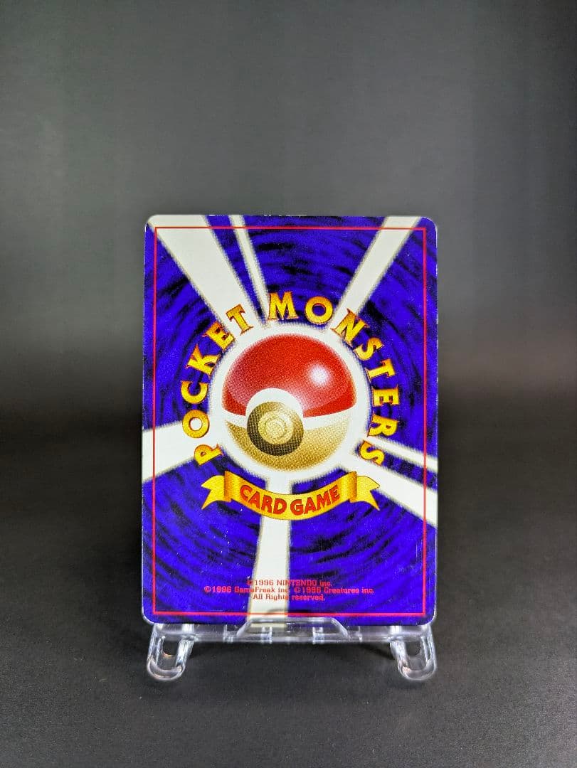 わるいゲンガー ★ 拡張パック第4弾 闇、そして光へ… 旧裏