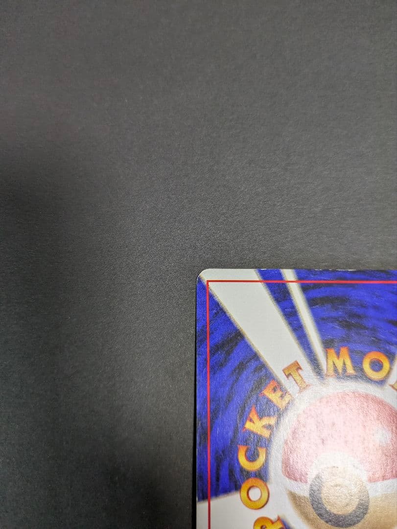 わるいゲンガー ★ 拡張パック第4弾 闇、そして光へ… 旧裏