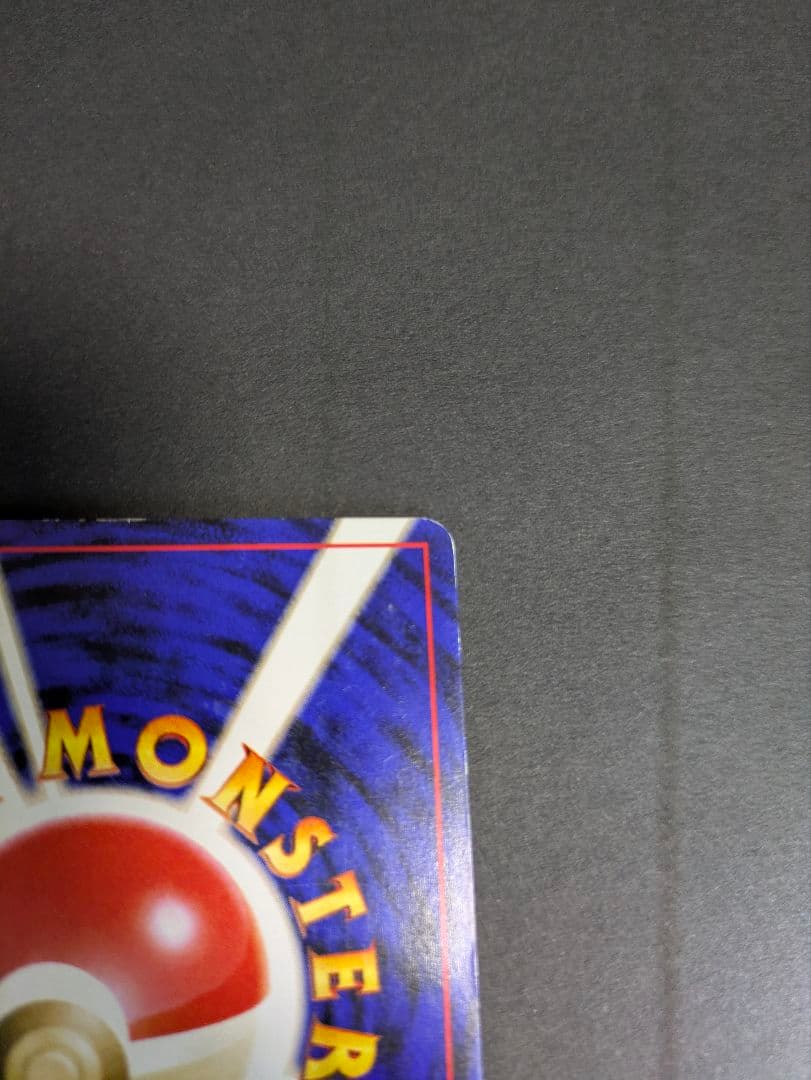 わるいゲンガー ★ 拡張パック第4弾 闇、そして光へ… 旧裏