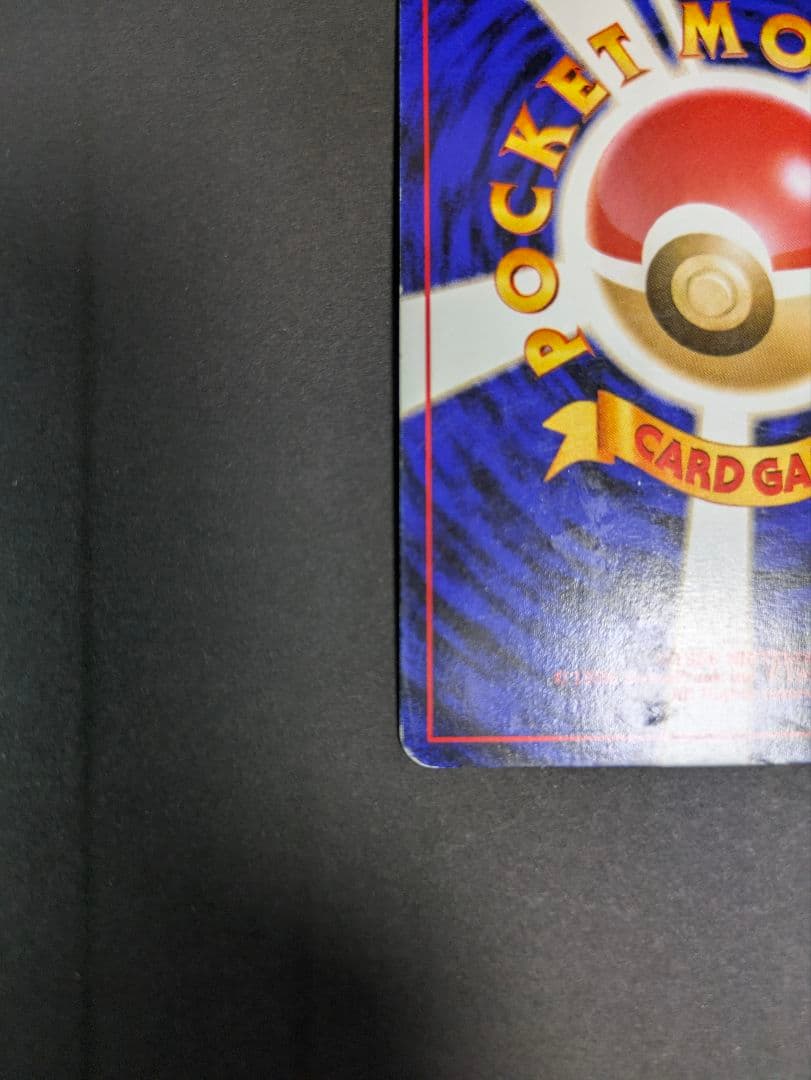 わるいゲンガー ★ 拡張パック第4弾 闇、そして光へ… 旧裏