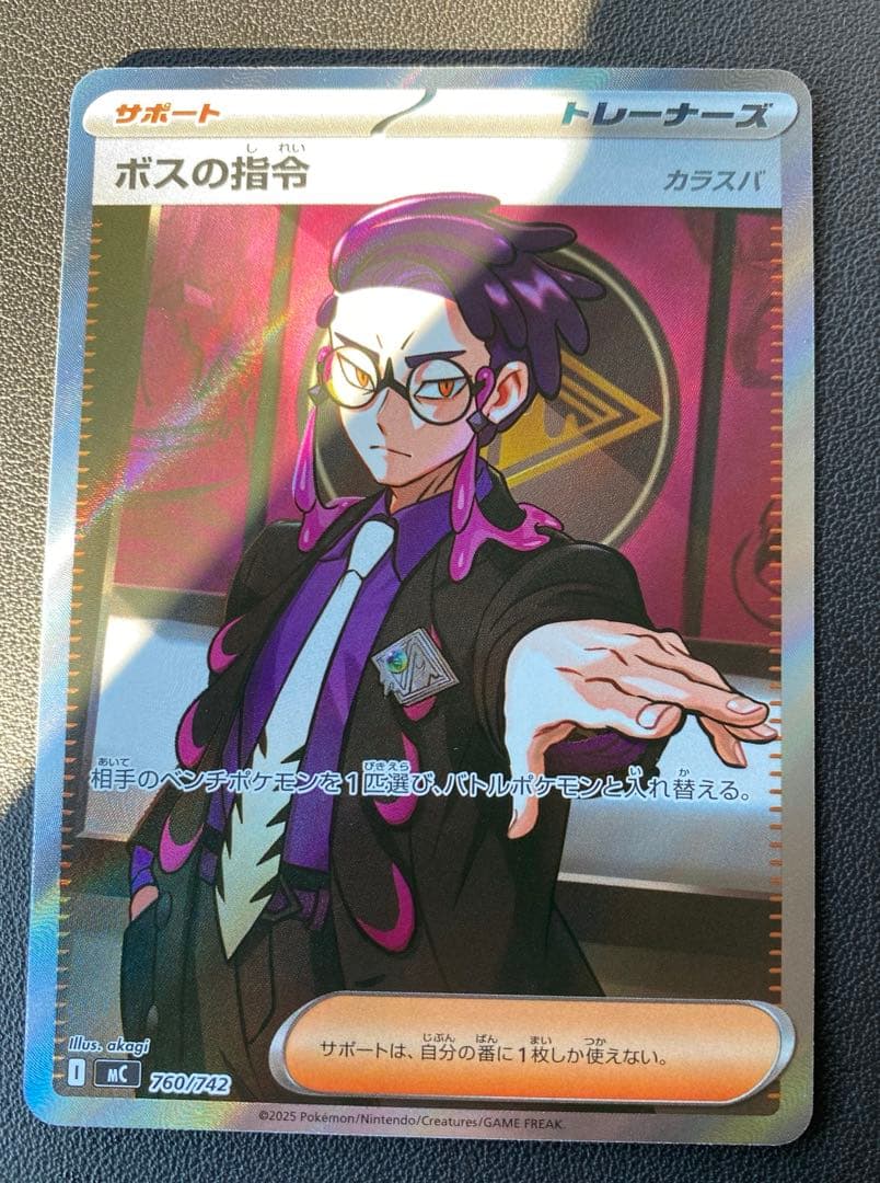 ボスの指令 カラスバ　sr ポケモンカード