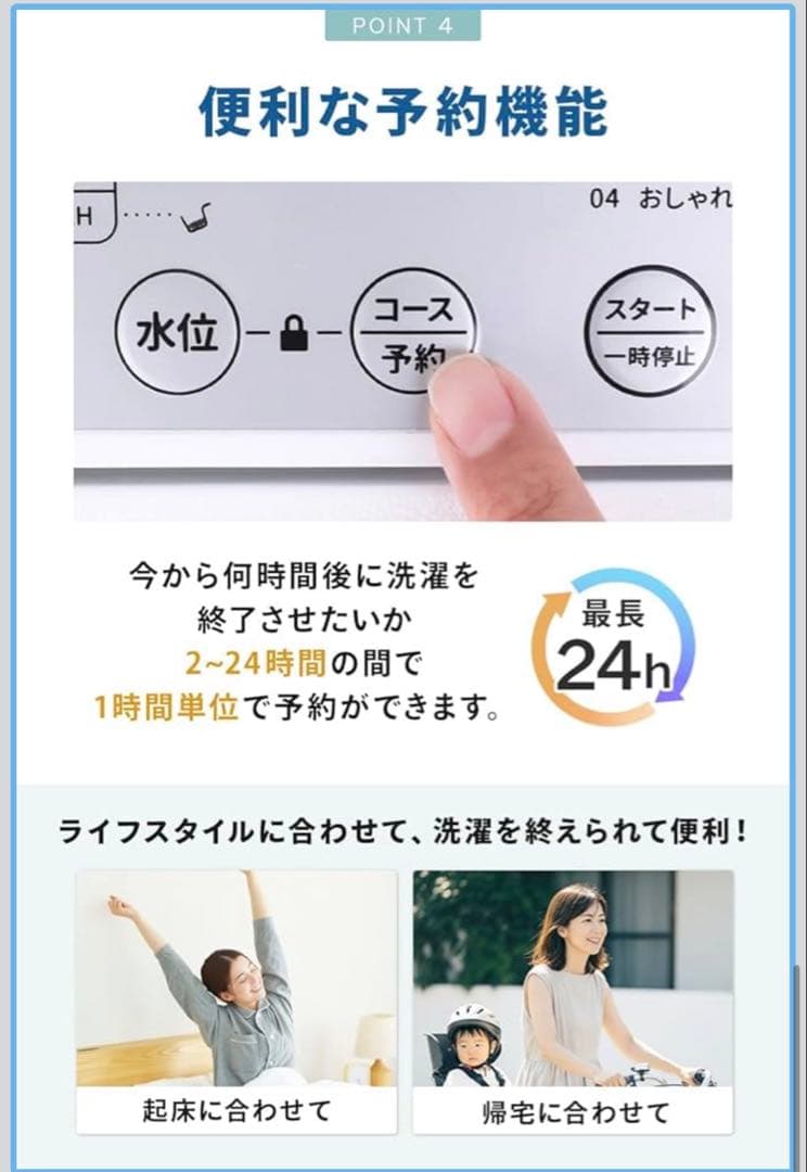 ３キロ　小型洗濯機　美品