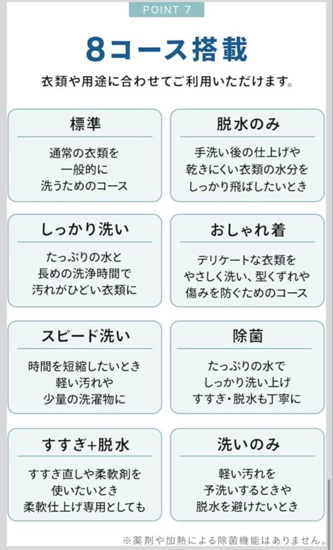 ３キロ　小型洗濯機　美品