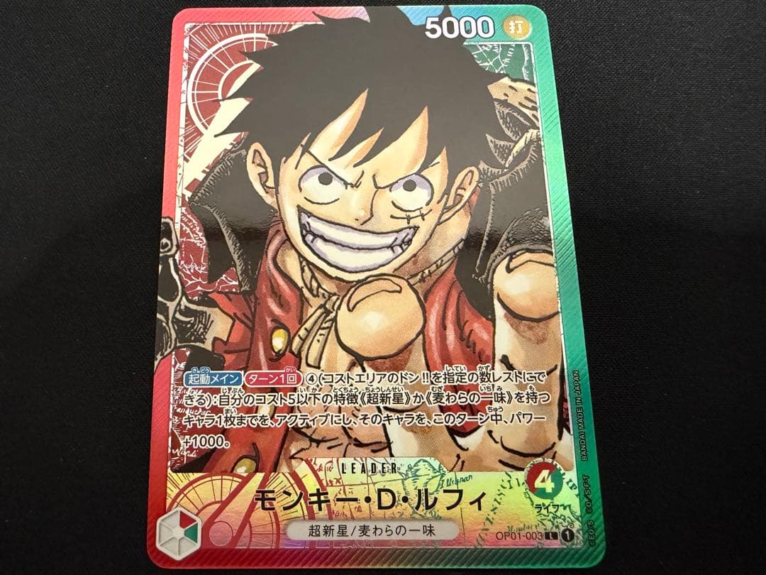 【美品】モンキー・D・ルフィ OP01-003 リーダーパラレル