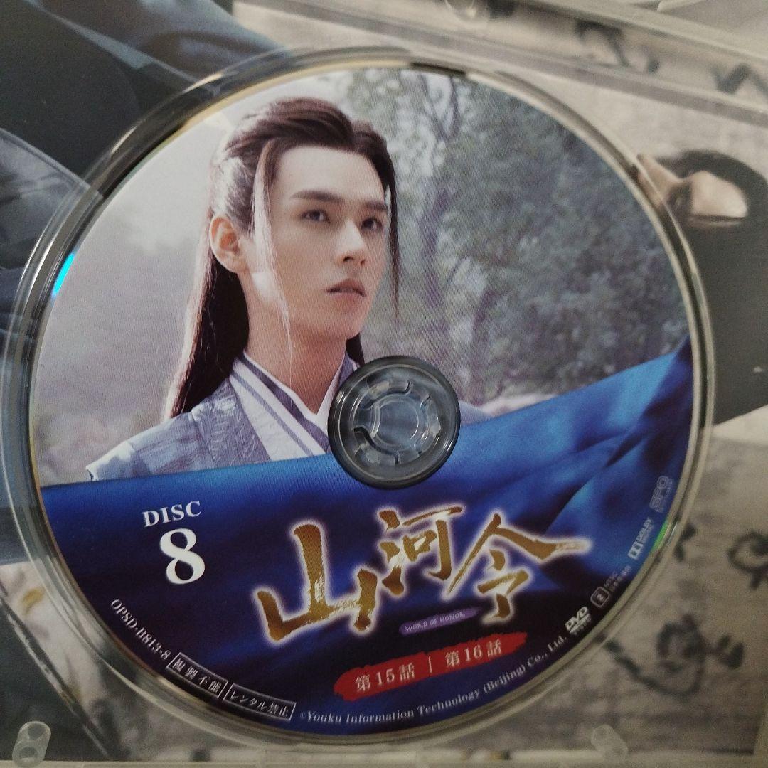 山河令 DVD-BOX　1＆2〈10枚組〉blu−ray　日本語吹き替え