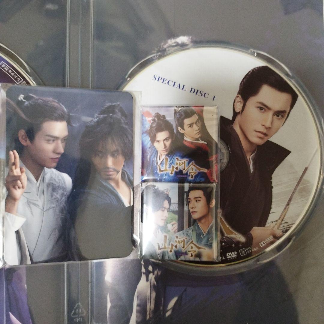 山河令 DVD-BOX　1＆2〈10枚組〉blu−ray　日本語吹き替え