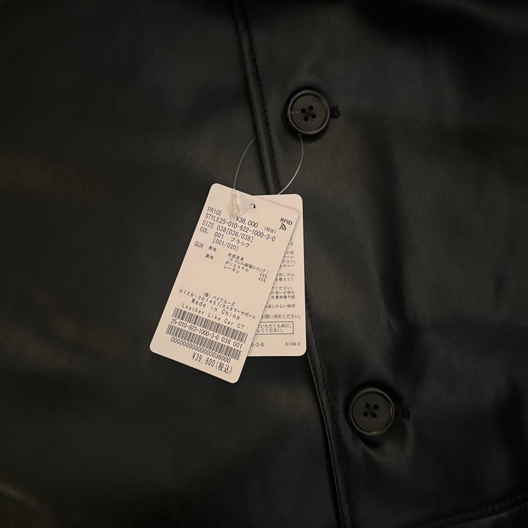 Plage Leather Like Car コート