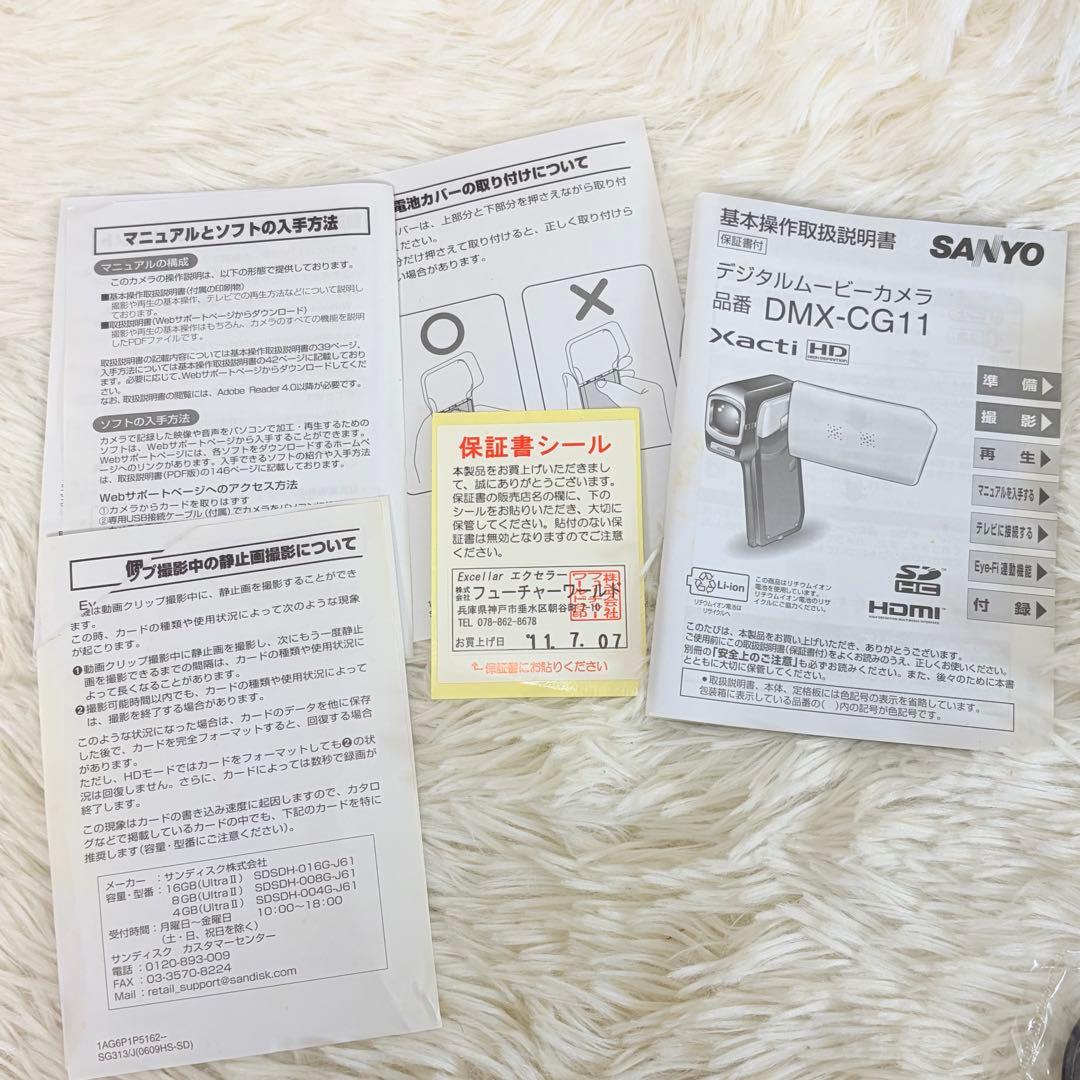 SANYOデジタルムービーカメラ　Xacti DMX-CG11グリーン