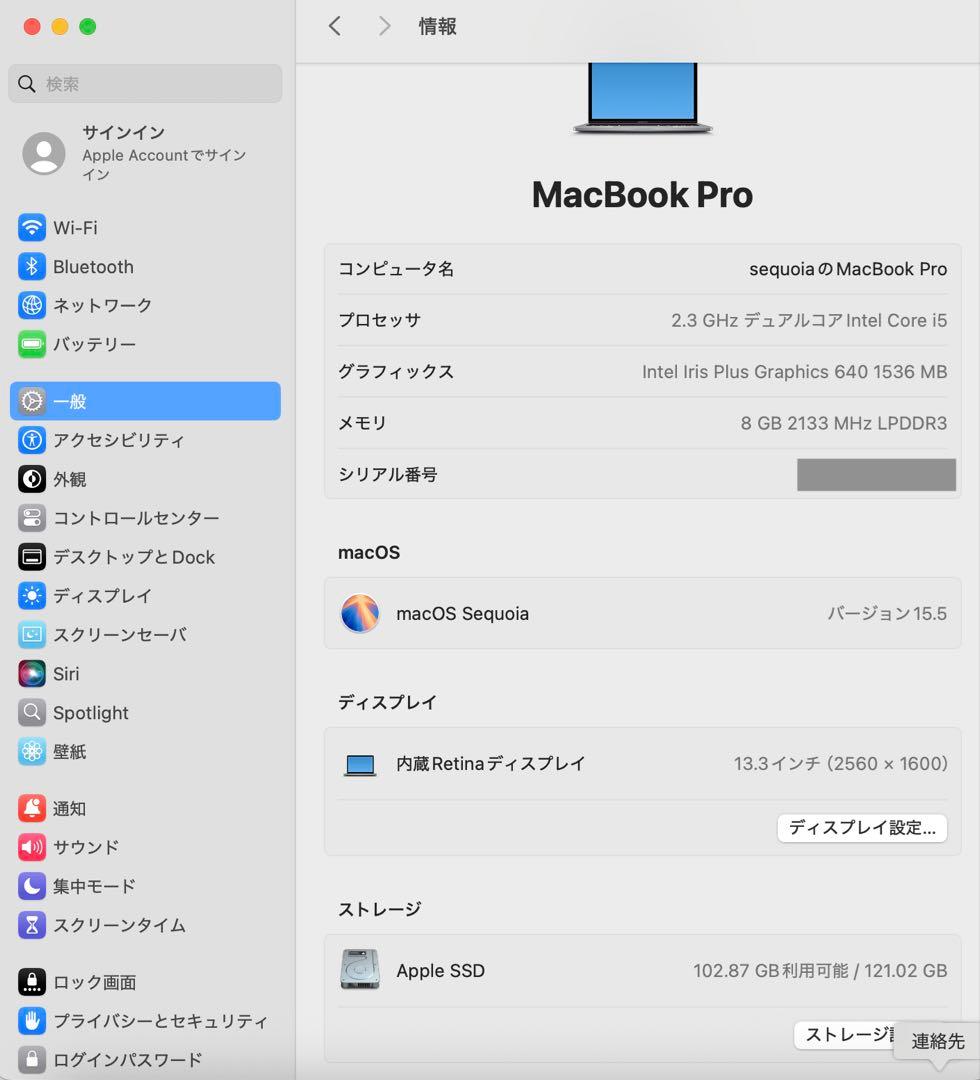 美品MacBookPro 2017 13インチ 今年の最新mac os