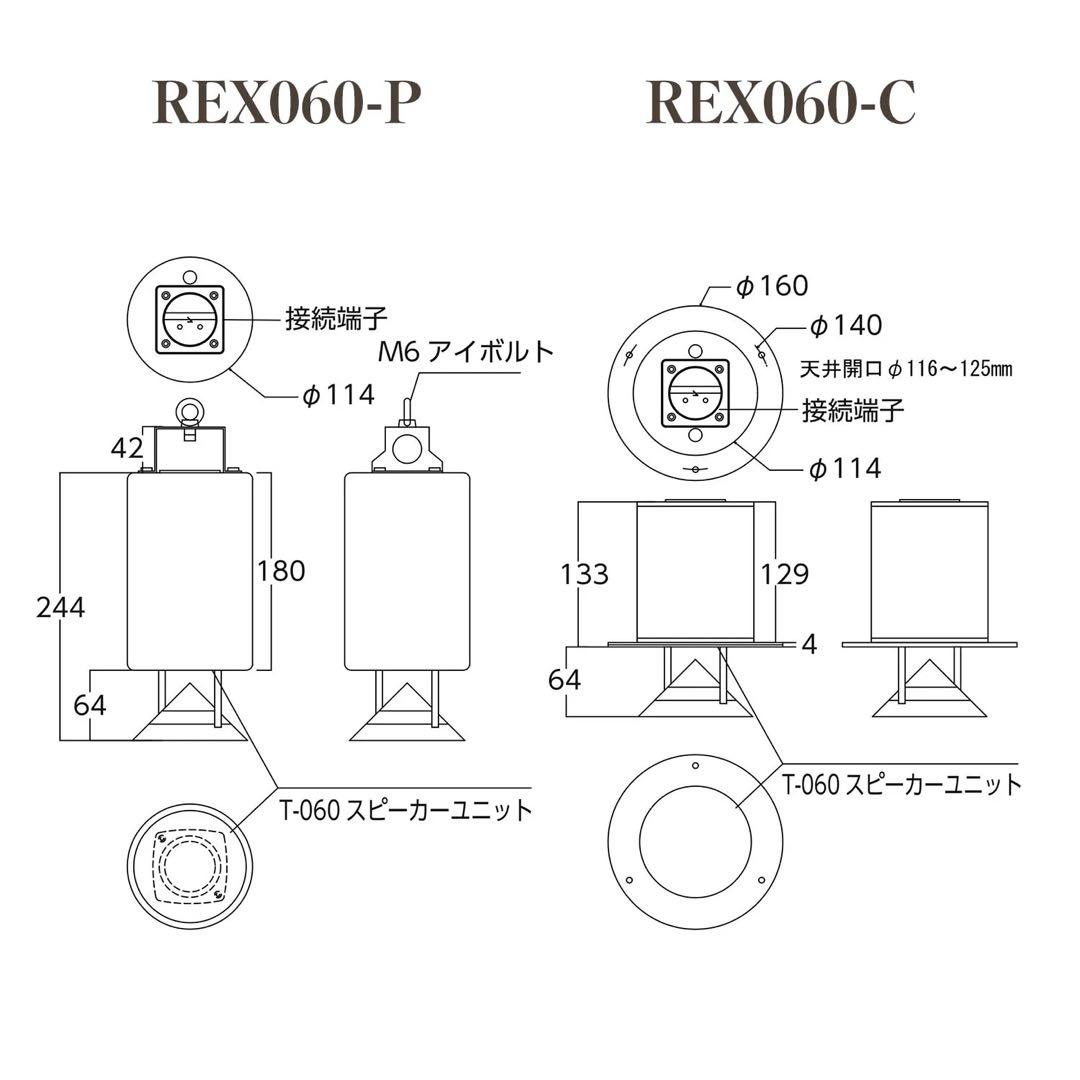 Taguchi タグチ REX060-C 天井埋込スピーカー ペア ホワイト