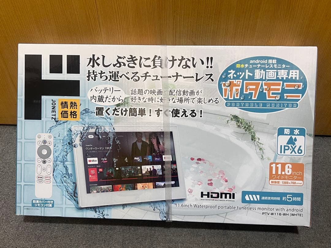 11.6V型 ネット動画専用防水モニター「ポタモニ」情熱価格 ドンキホーテ