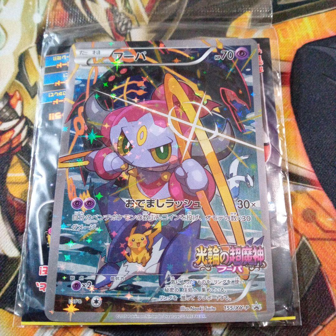 フーパ ダークライ 未開封