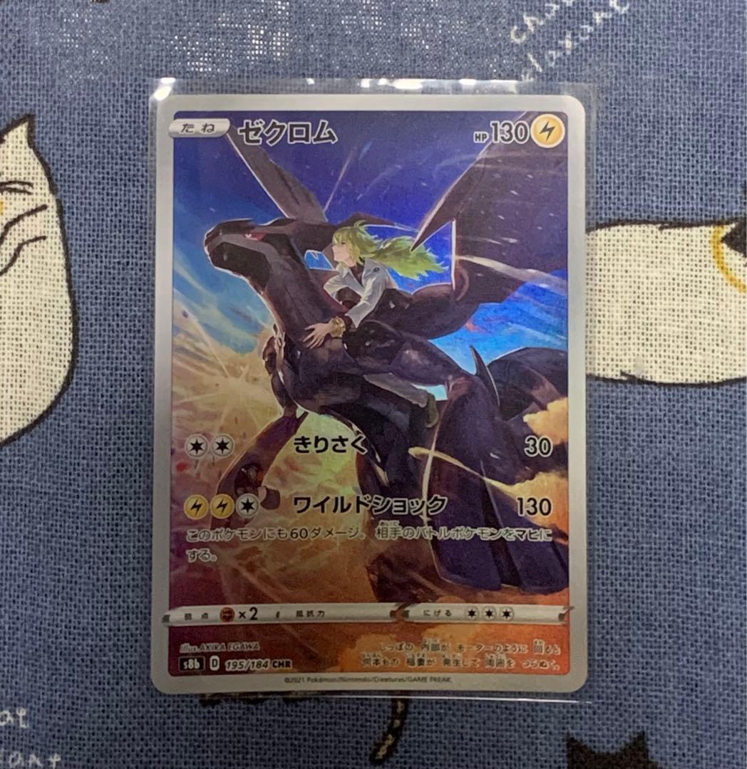 ポケモンカード SAR SR AR CHR マスボR 10枚セット