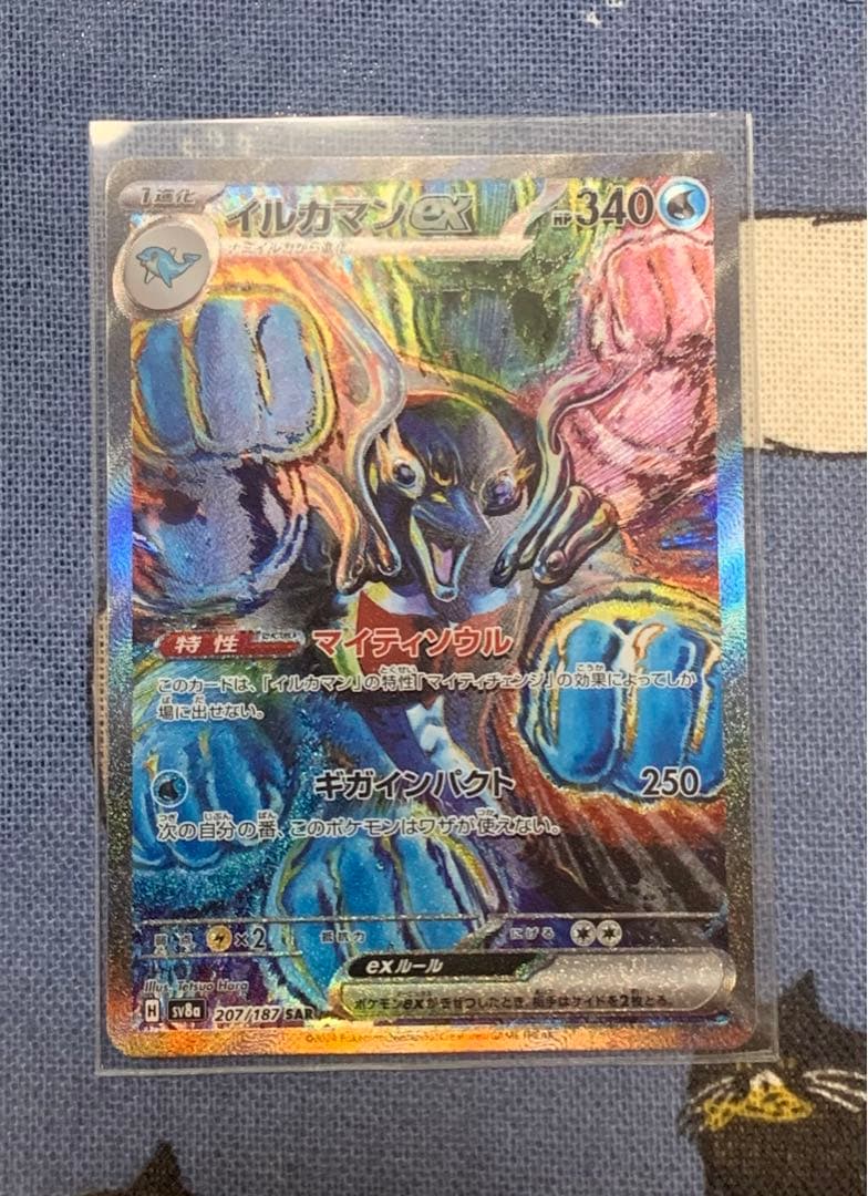 ポケモンカード SAR SR AR CHR マスボR 10枚セット