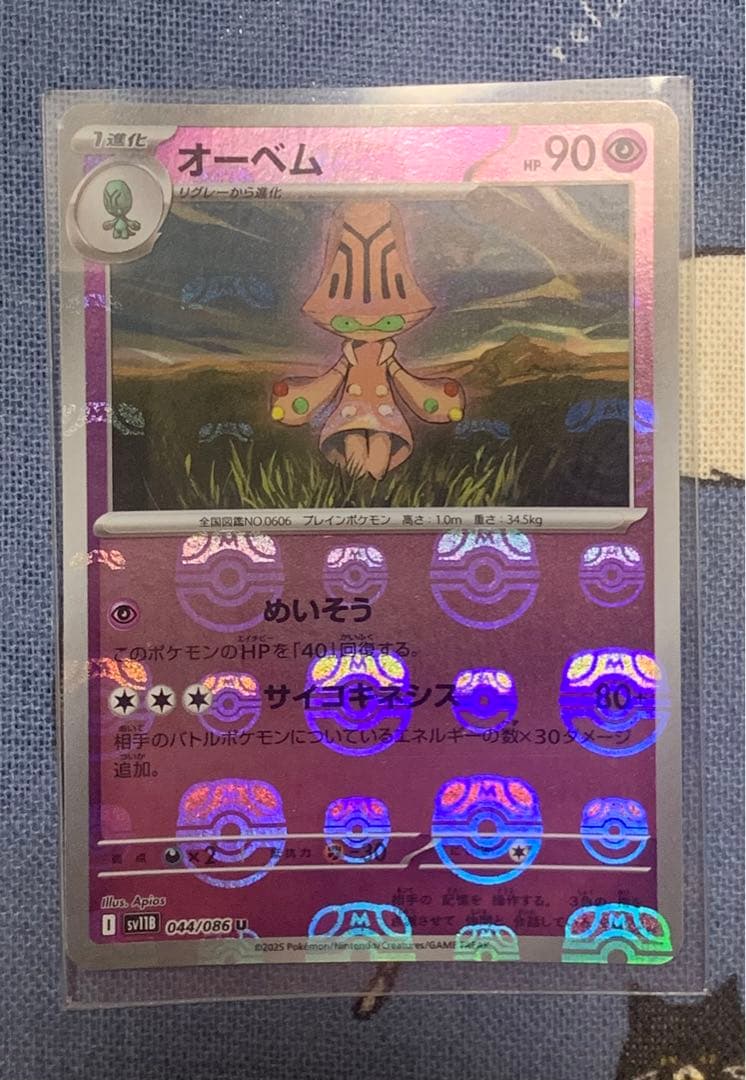 ポケモンカード SAR SR AR CHR マスボR 10枚セット
