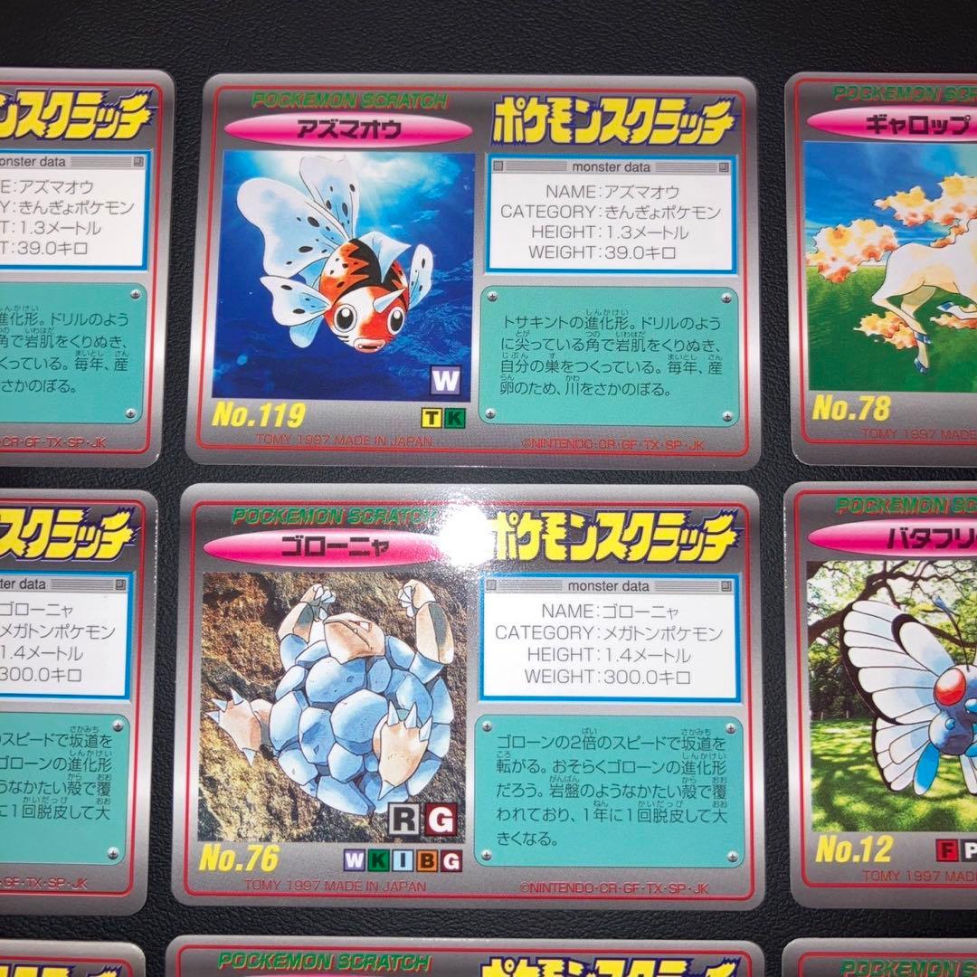 【超激レア　極美品】ポケモン　スクラッチ　未削 9枚セット
