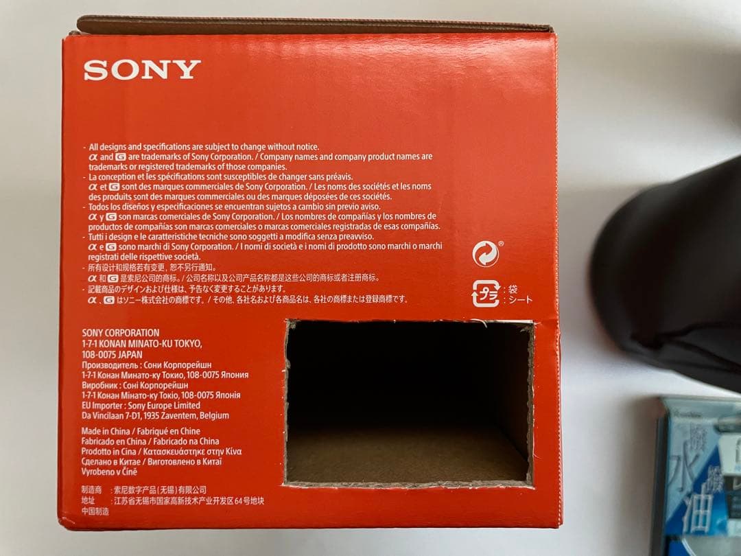 SONY SEL24105G FE 24-105mm F4 G OSS おまけ付