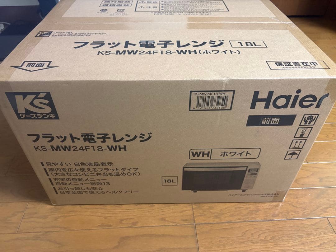 KS-MW24F1-WH 単機能電子レンジ 18L