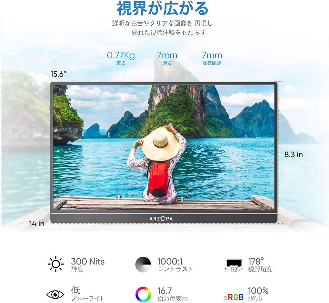 美品 ARZOPA S1 Table モバイルモニター約15.6インチ