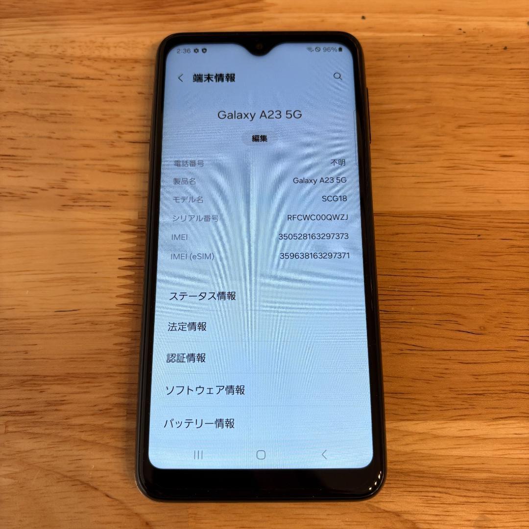 Samsung Galaxy A23 5G SCG18 ブラック 本体のみ
